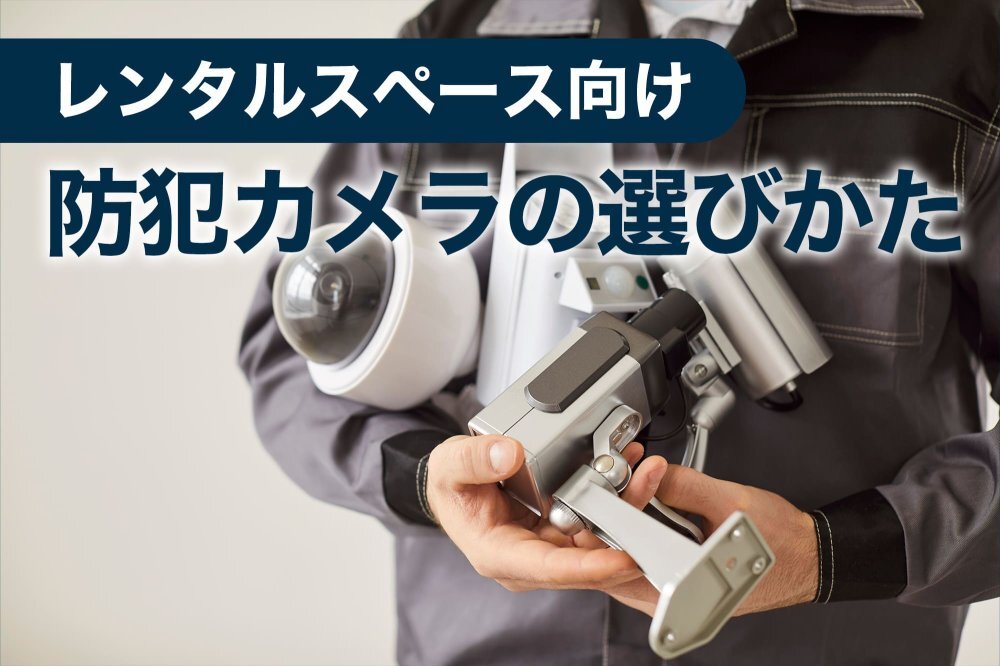 カメラを持つ作業員