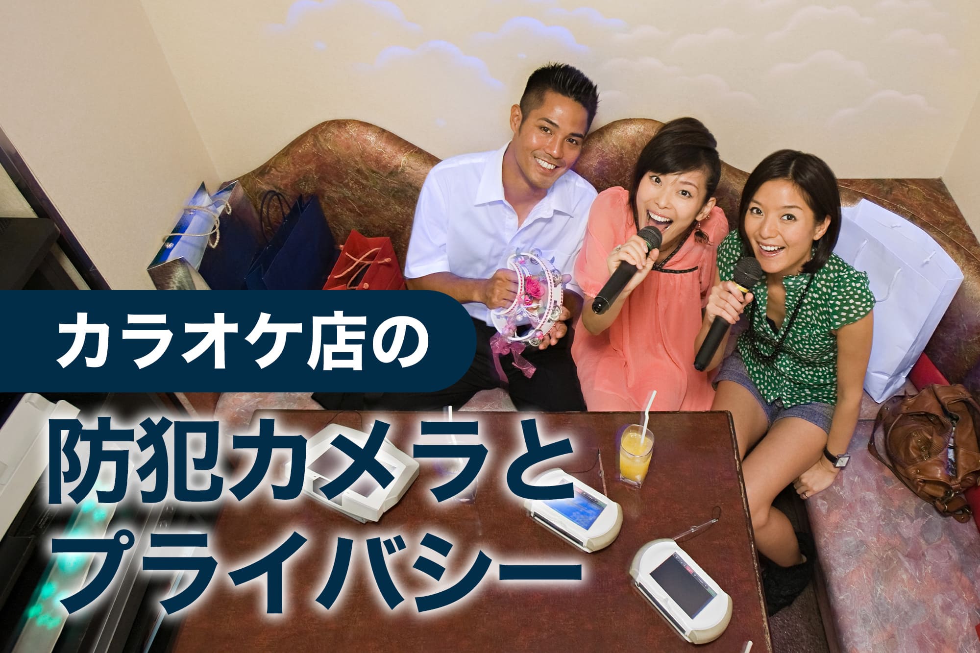 カラオケルームで楽しむ男女3人組の集合写真