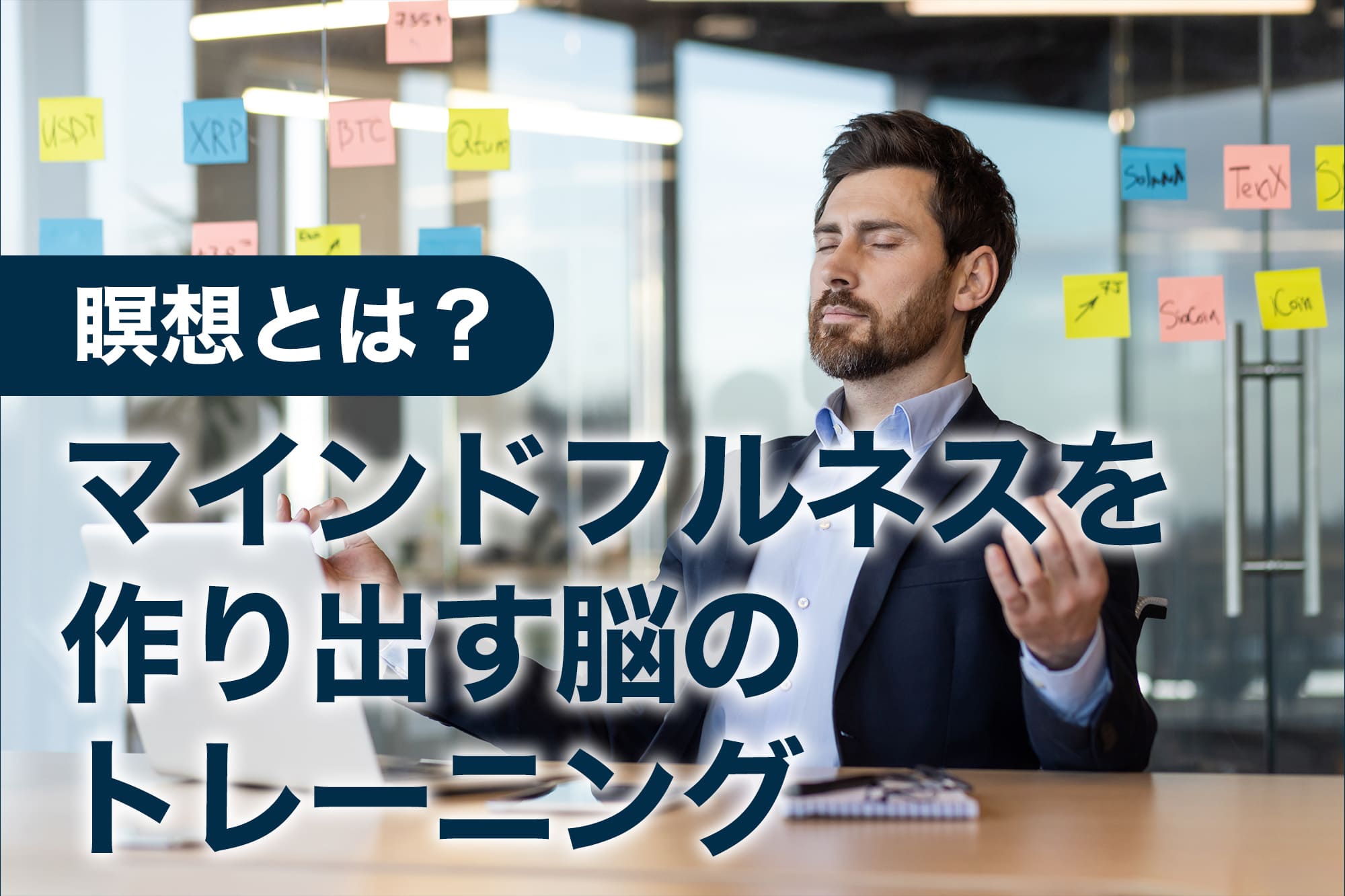 ガッツポーズをとるスーツ姿の男性