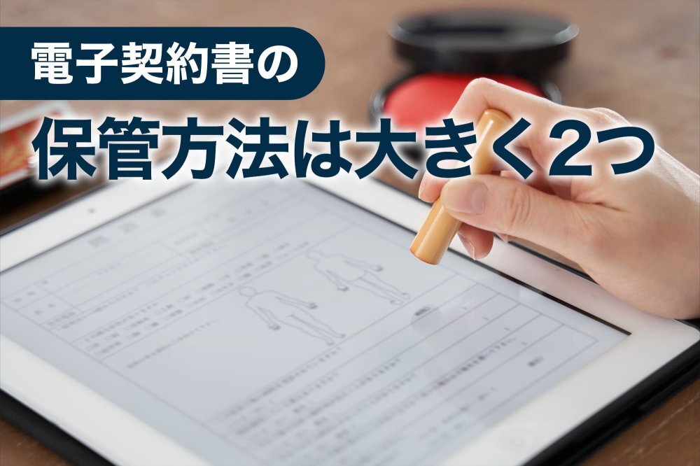 タブレットに押印