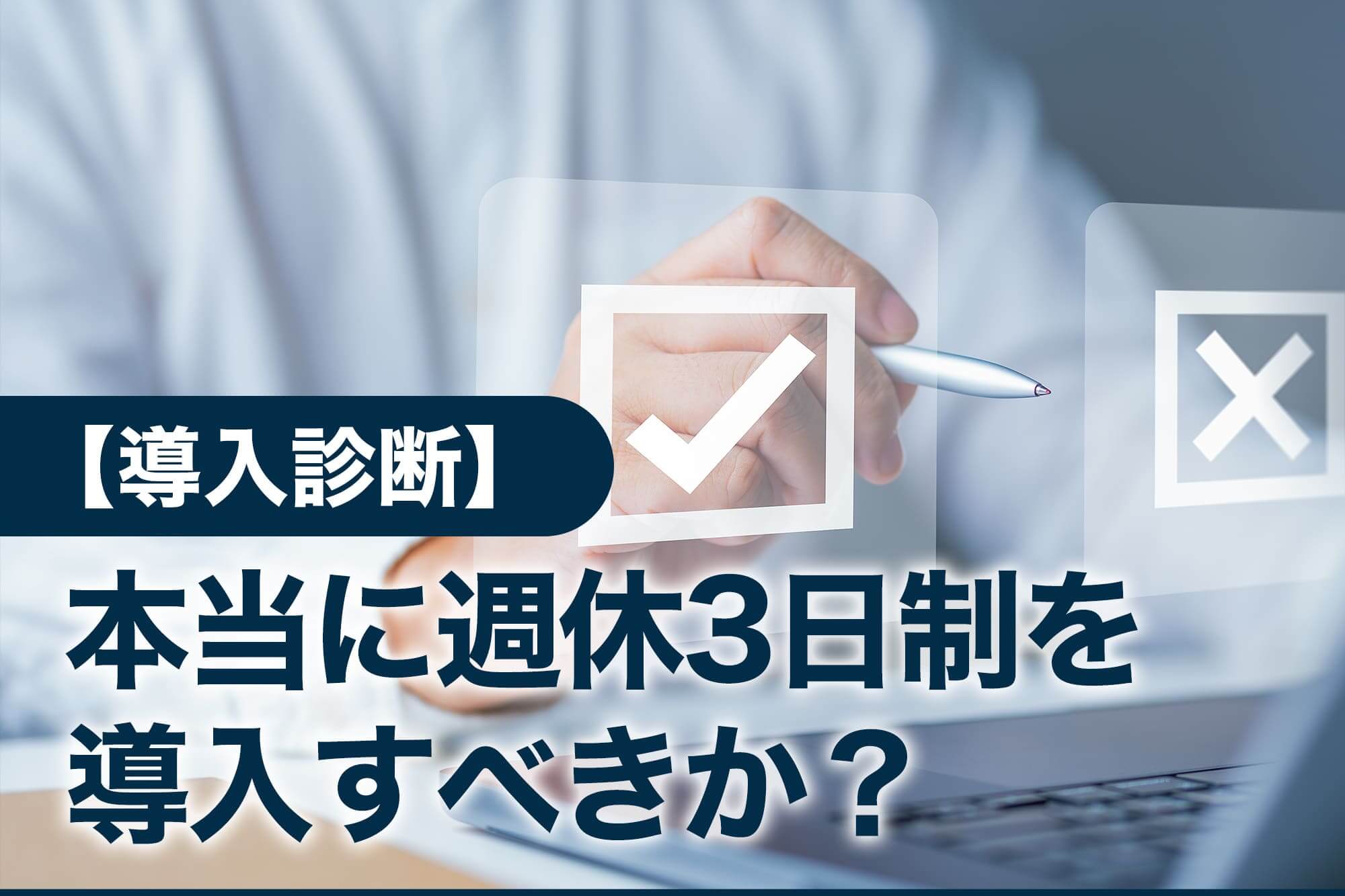 チェックマークをタップする手元と選択肢のUI