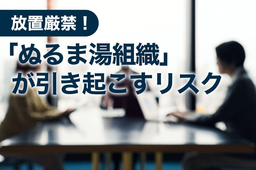 会議室のシルエット