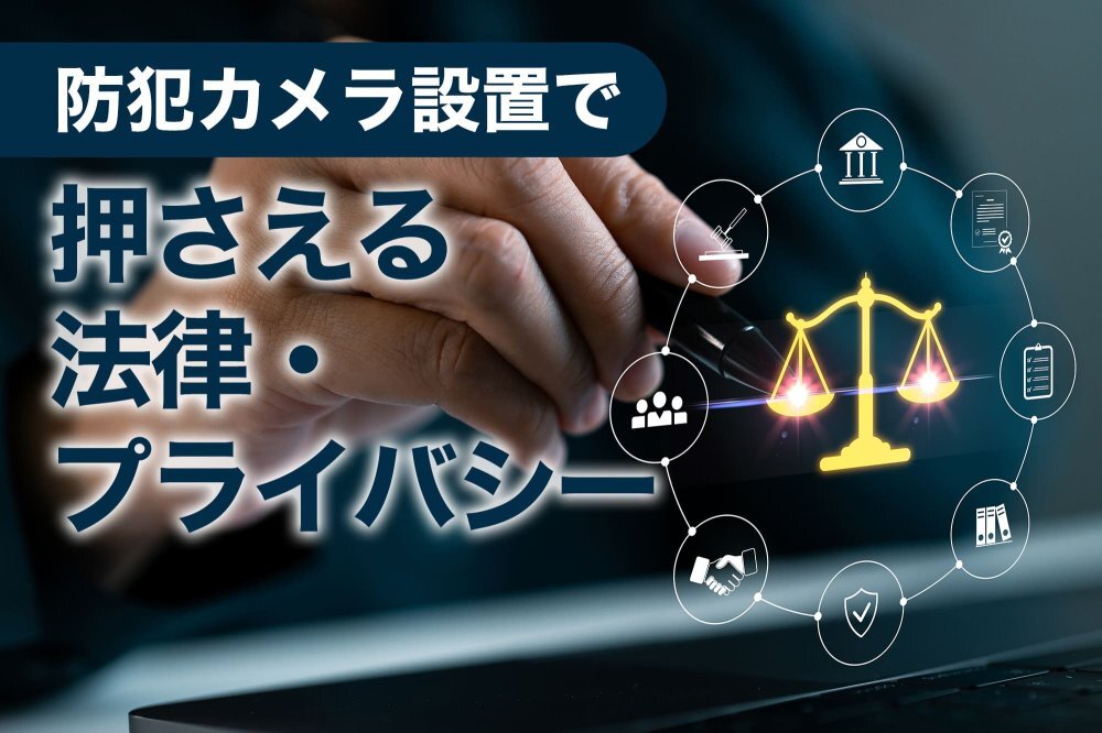 天秤と法律アイコン