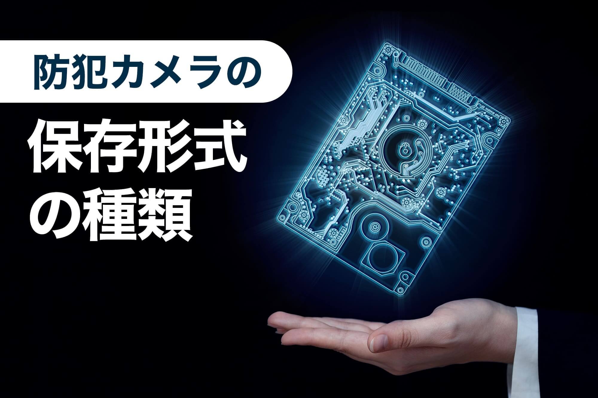 手のひらに浮かぶHDDのデジタルイメージ
