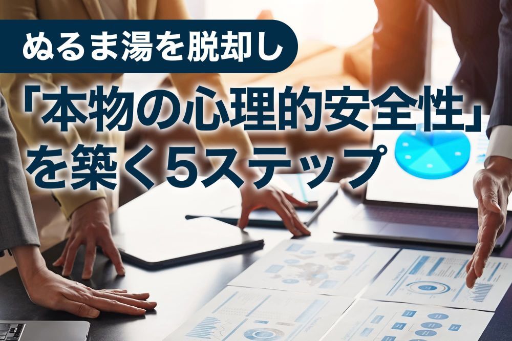 資料を広げた打ち合わせ