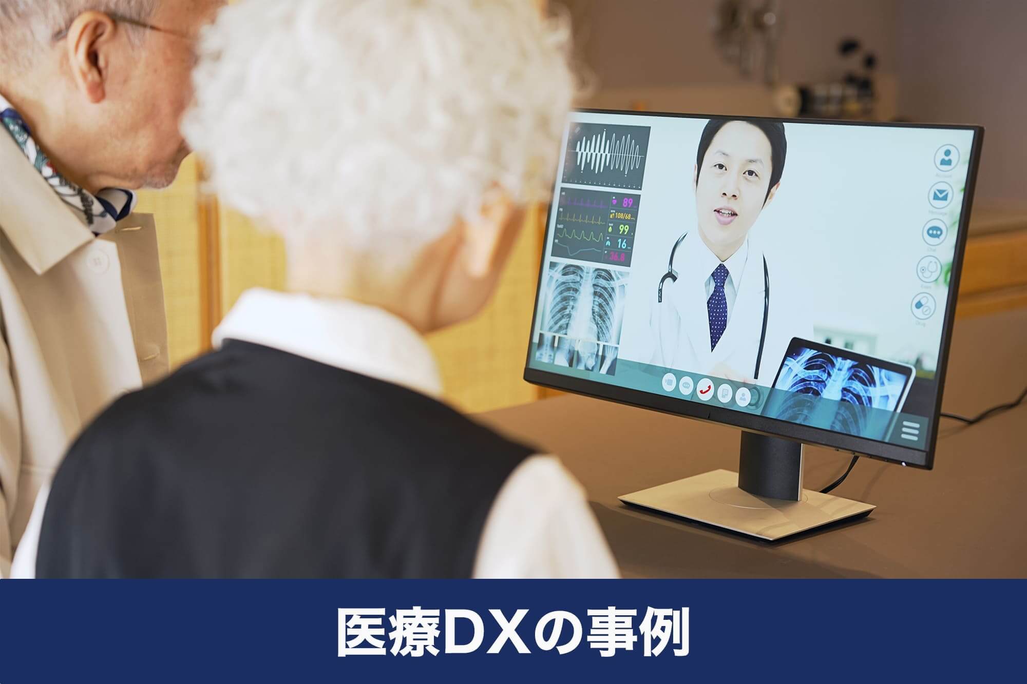 医療 dx 進まない