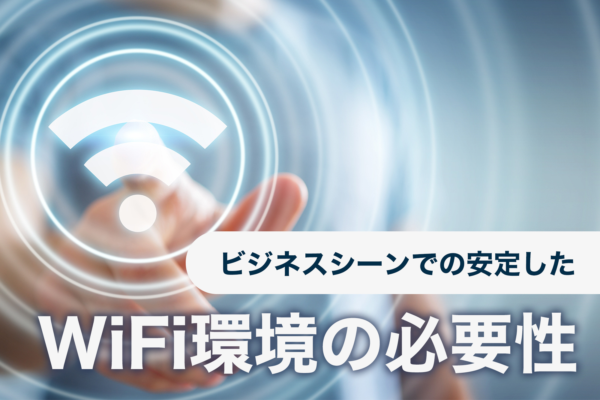 リモートワーク(テレワーク)在宅勤務におすすめ無制限の最強ポケットWi-Fiで生産性向上