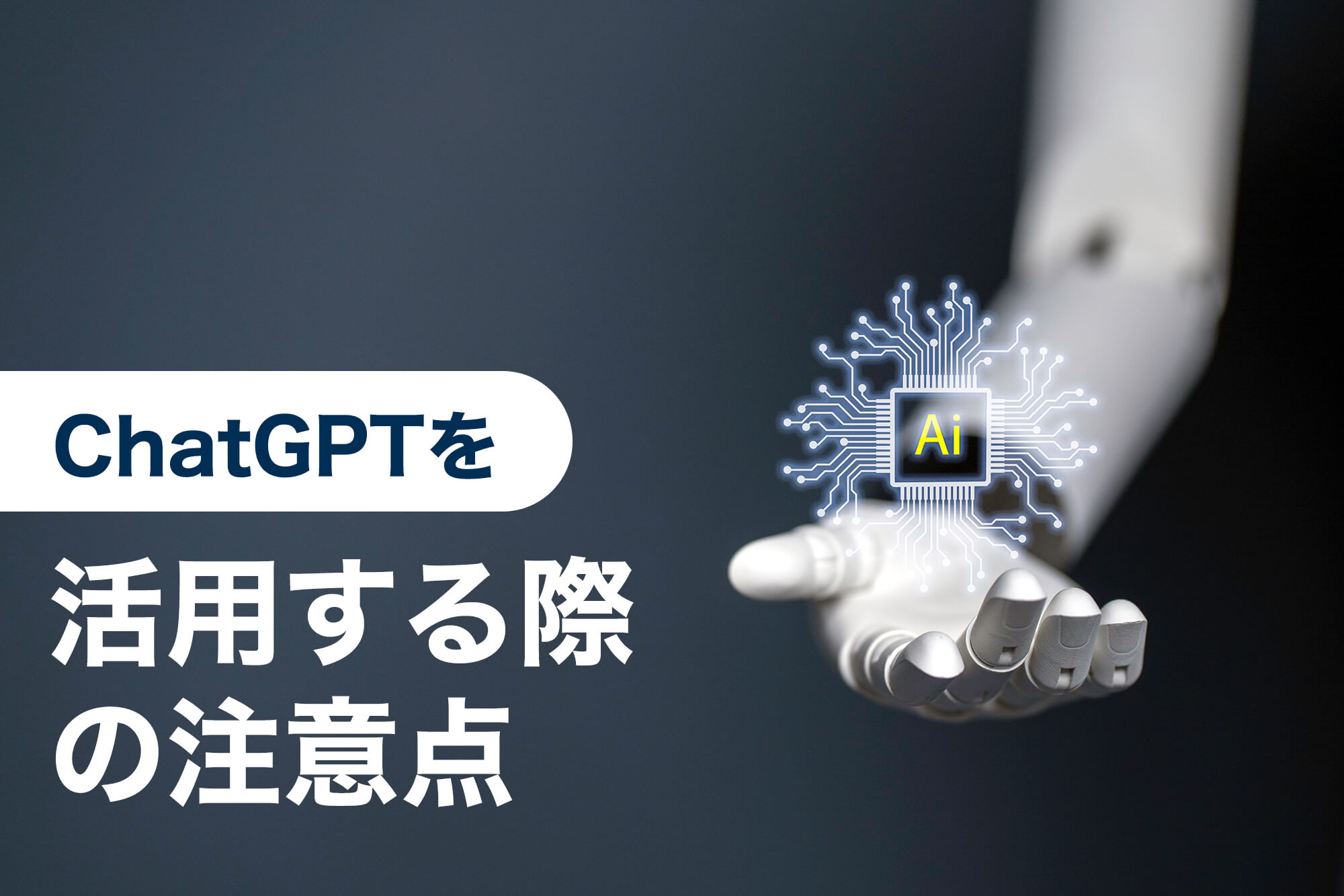 chatgpt 仕事 活用