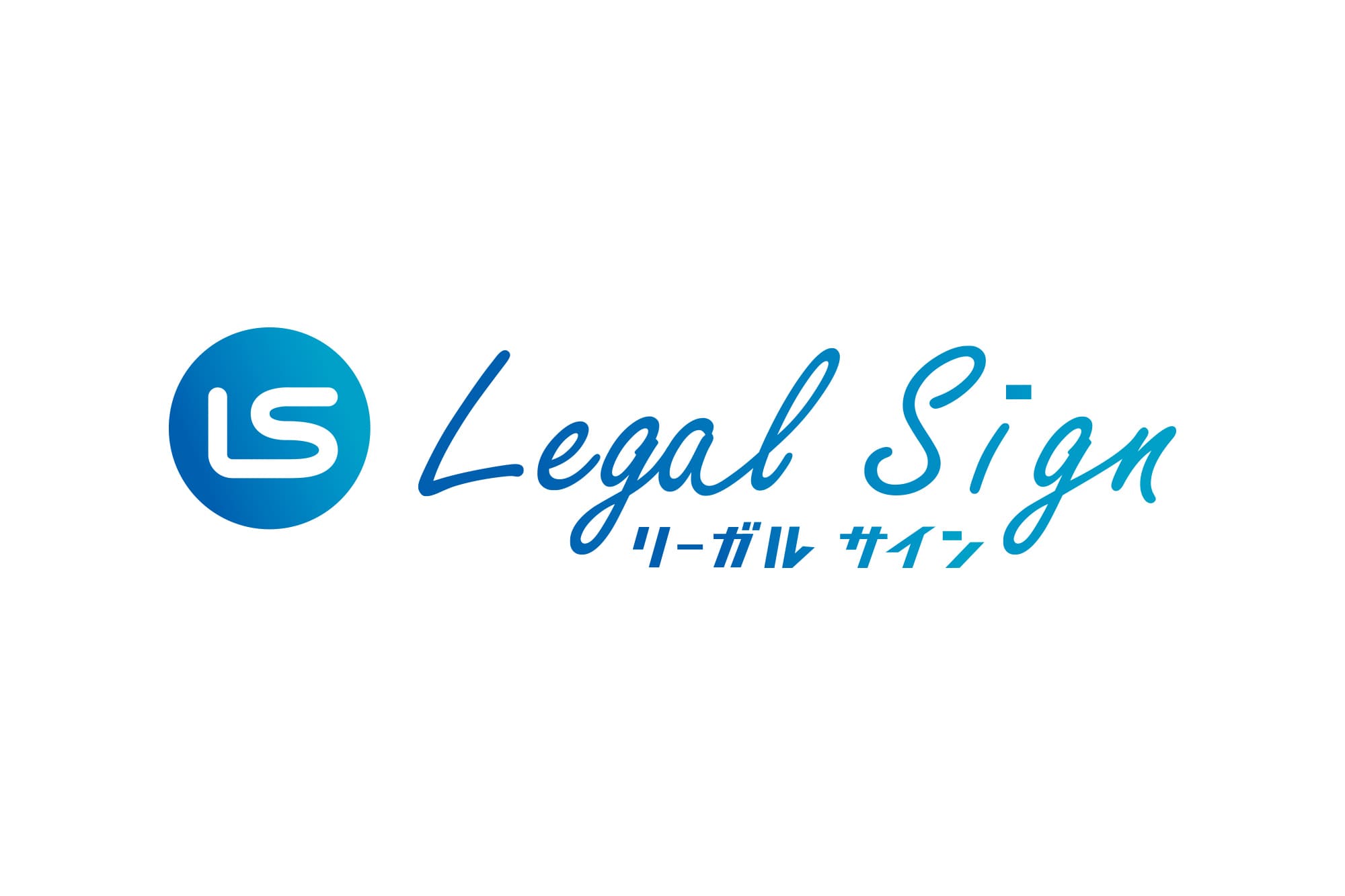 Legal Sign(リーガルサイン)のロゴ画像