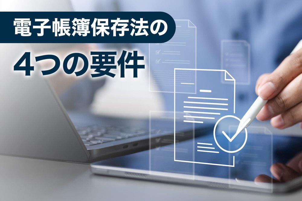 PCとデジタル書類