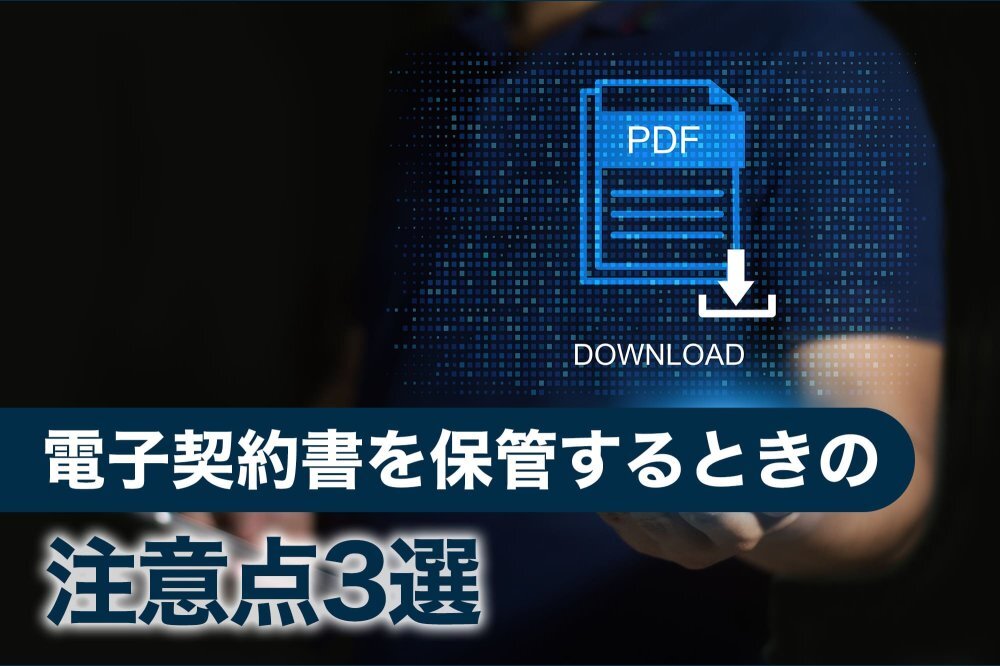 PDFダウンロード