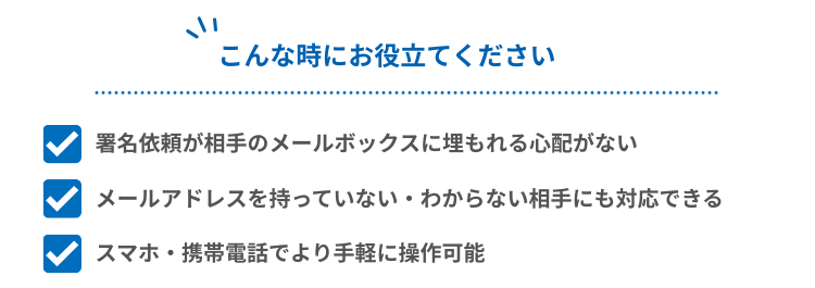 legalsign_sms03