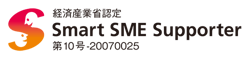 経済産業省認定 Smart SME Supporter