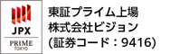 JPX 東証プライム上場