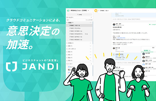JANDI