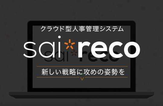 saireco