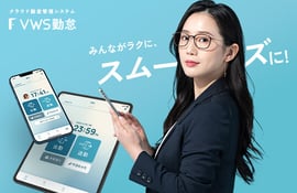 banner_vws_kintai banner_vws_kintai