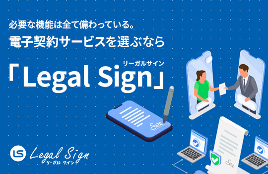 banner_legalsign